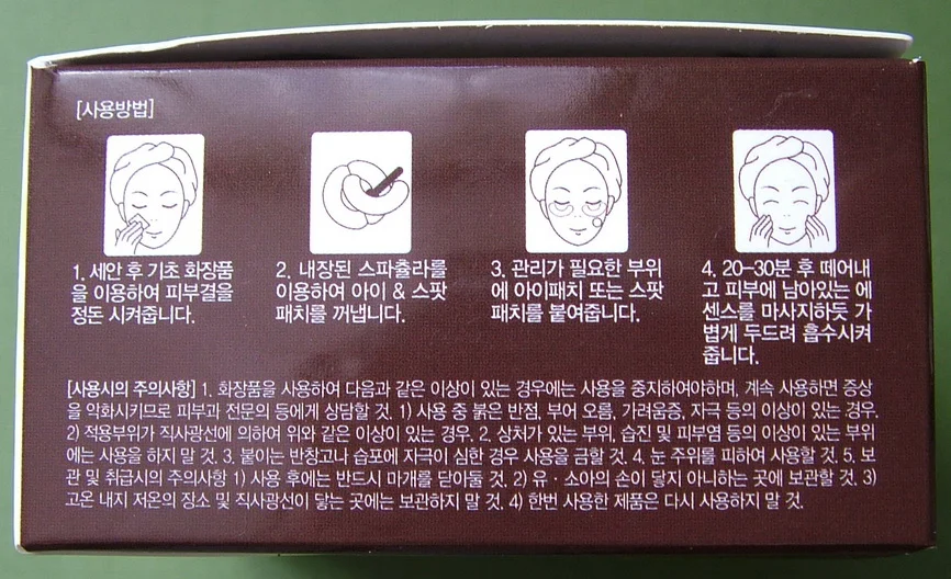 Gold Racoony от Secret Key обзор отзывы патчи вокруг глаз корейская косметика отзывы 