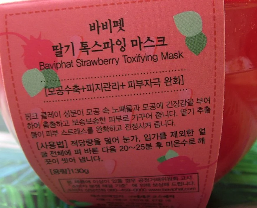 Клубничная корейская маска для лица Baviphat Strawberry Toxifying Mask отзывы корейская косметика где купить цена