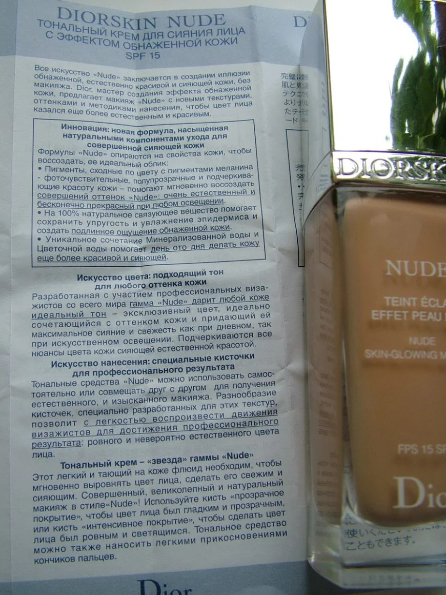 Dior Nude тональный крем обзор отзывы Диор Нюд
