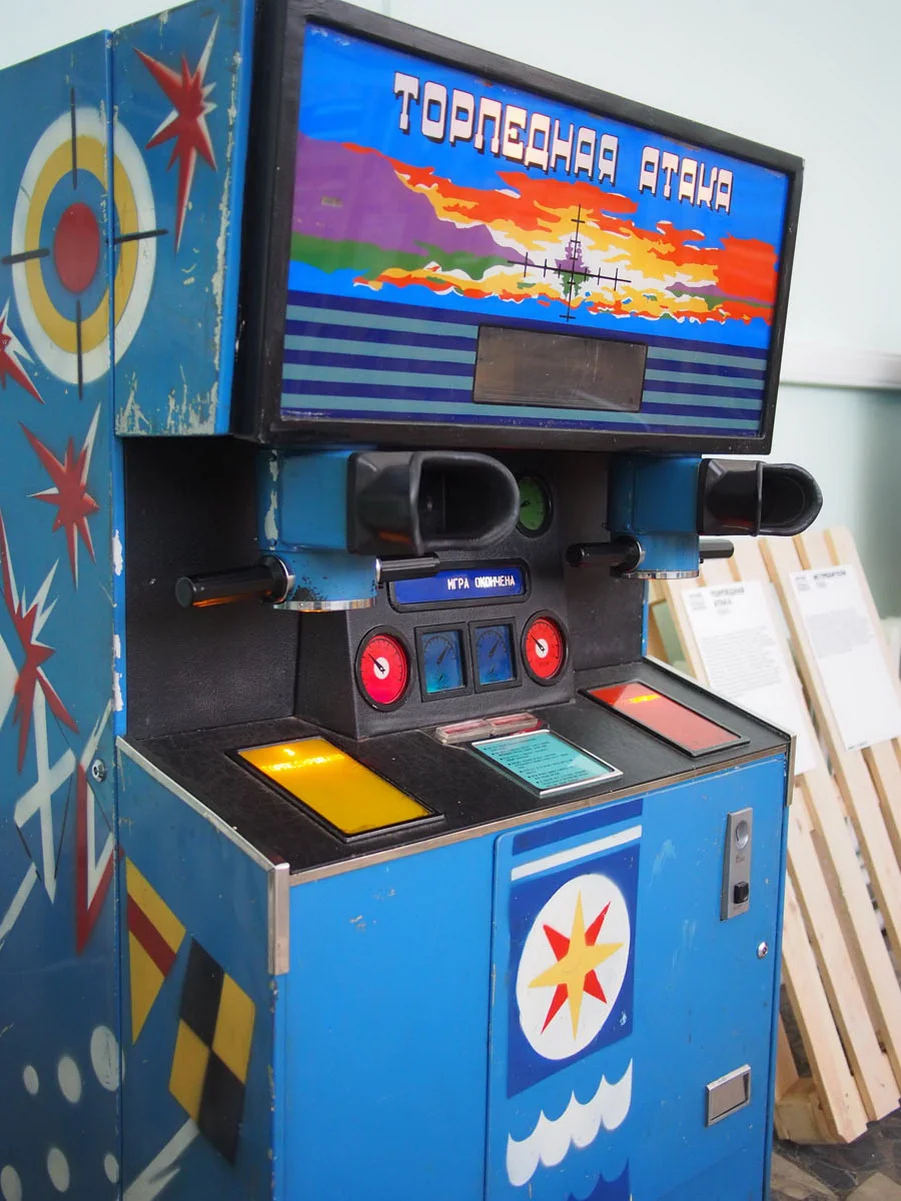 музей советских игровых автоматов торпедная атака