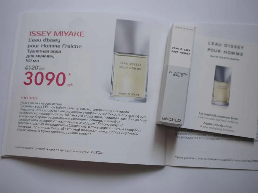 Issey Miyake L'eau d'Issey pour Homme