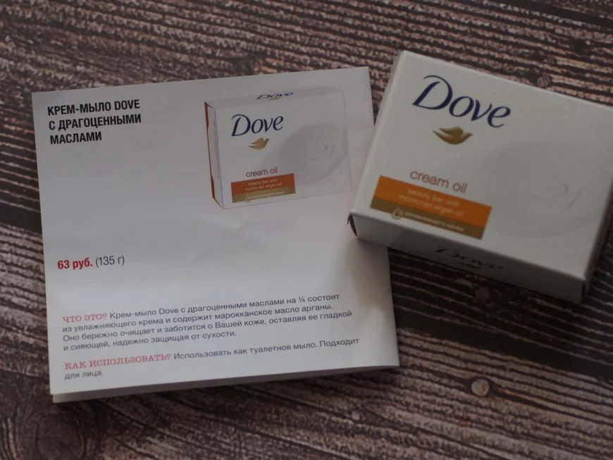 Dove, косметика, Dove Box, Allure Box