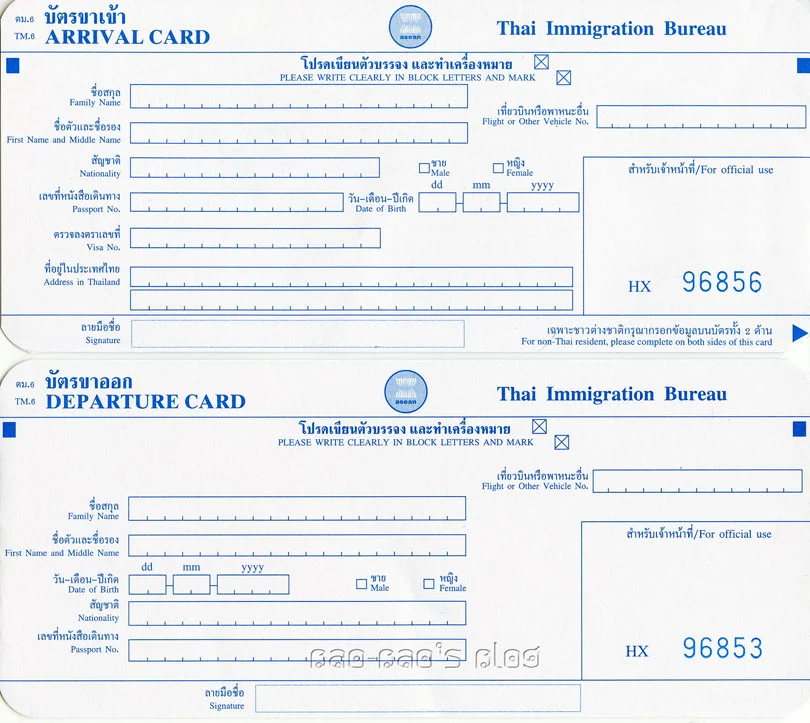 иммиграционная карта для въезда в тайланд
