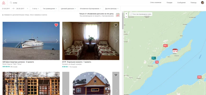 Airbnb, отзывы на сайт 