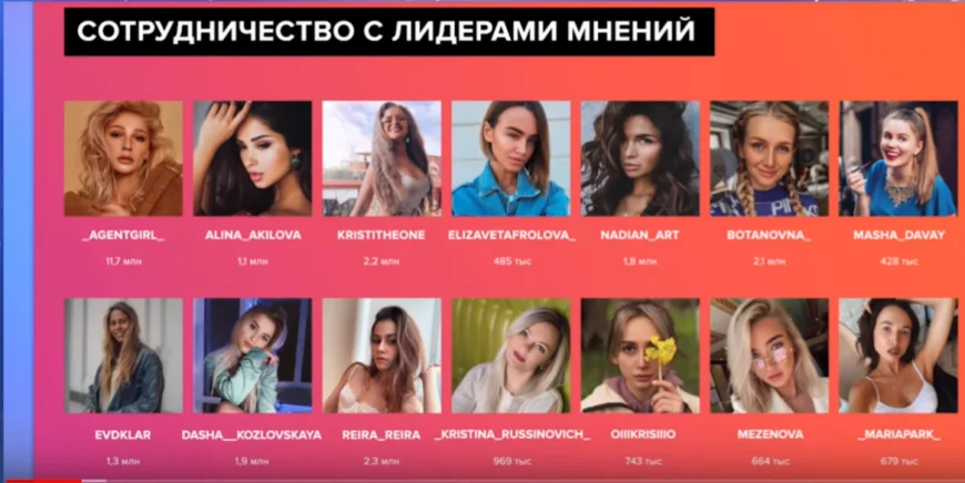 блогеры рекламировавшие фемфаталь