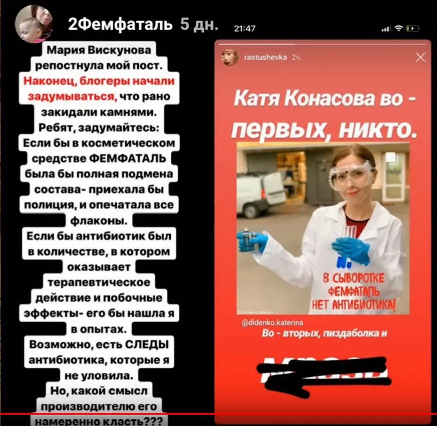 растушевка о кате кнасовой