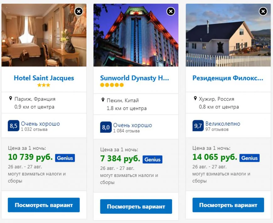 сравнение отелей в России Париже и Китае фото_4