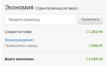 промокоды на айхерб как действуют
