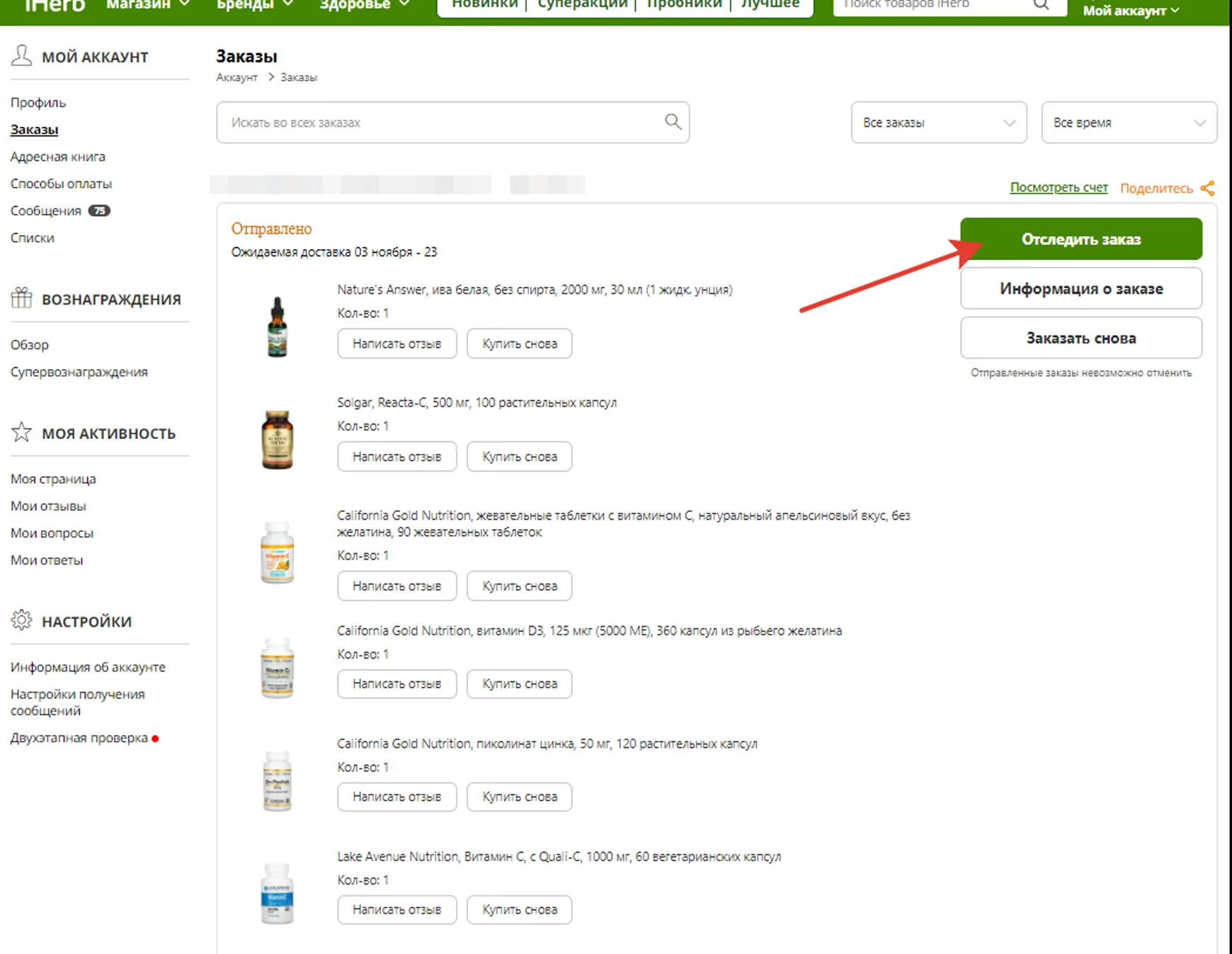 Post отследить заказ. Отследить посылку aliexpress стандарт. Ru отслеживание по номеру заказа. Перекресток статус заказа. Пятерочка отслеживание посылок.
