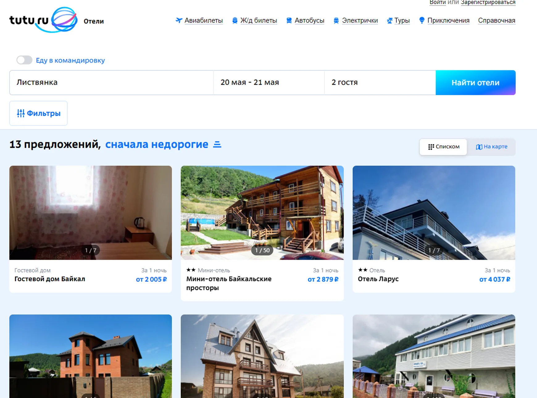 10 сайтов бронирования отелей в России вместо Booking.com