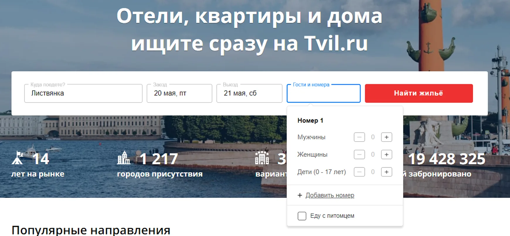 10 сайтов бронирования отелей в России вместо Booking.com