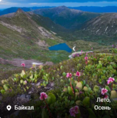 тур с походом на Хамар Дабан юг Байкала