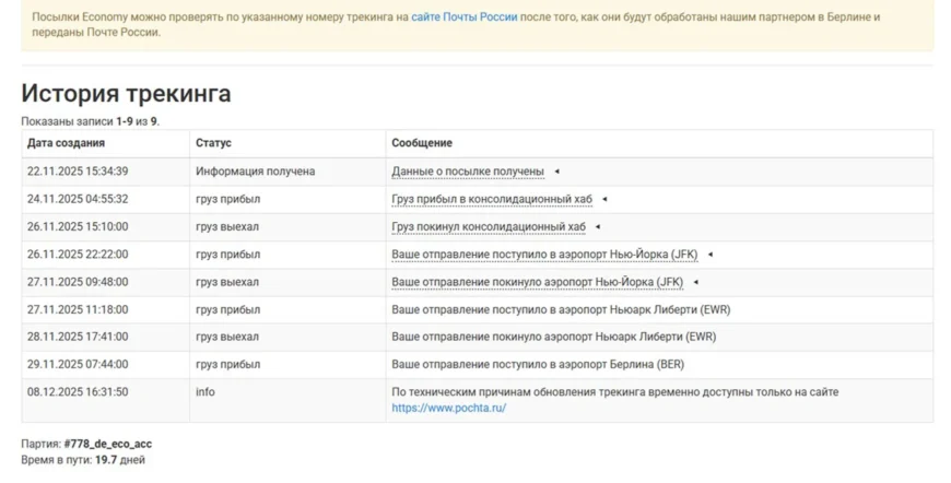 бандеролька_доставка